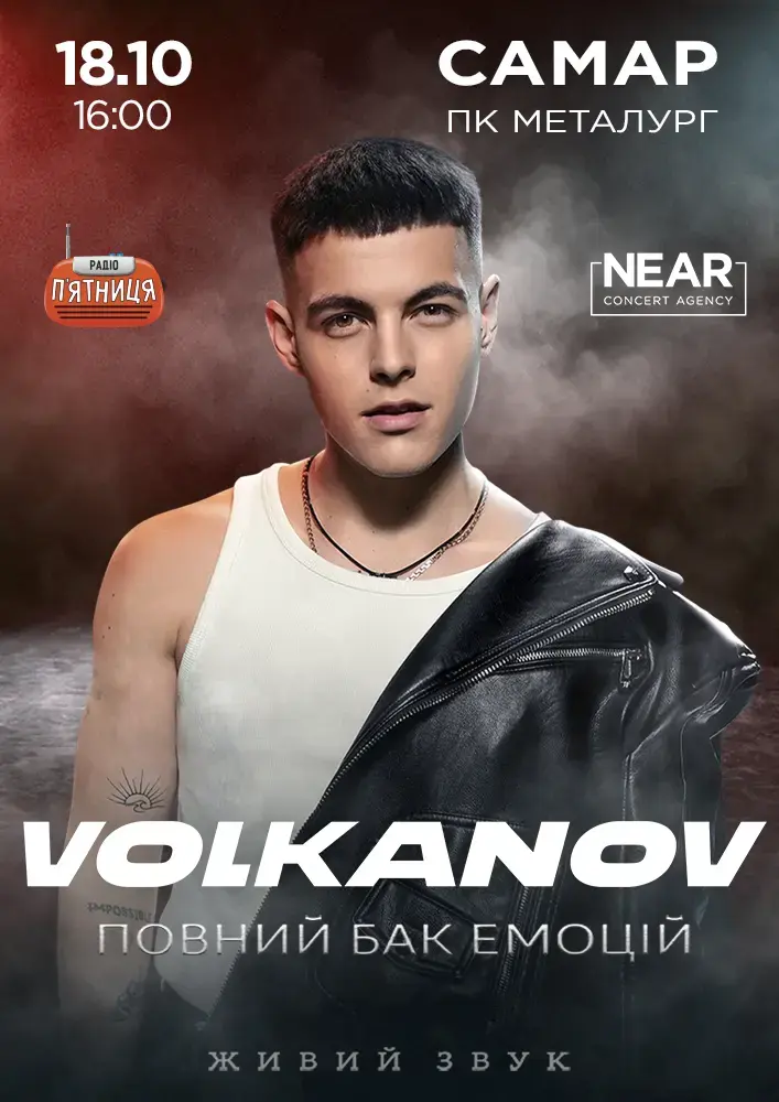 Volkanov